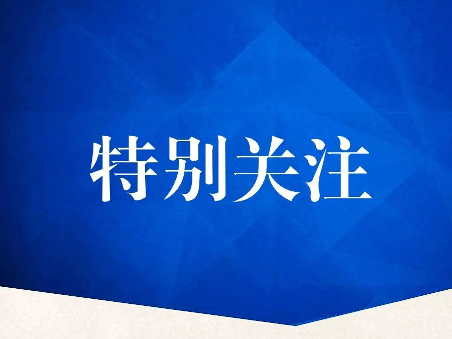 人民日?qǐng)?bào)專(zhuān)訪(fǎng)余艷紅：完善中醫(yī)藥傳承創(chuàng)新發(fā)展機(jī)制